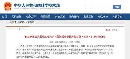 金磁生物国内首创MTHFR C677T基因检测试剂盒 上榜科技部《创新医疗器械产品目录(2018)》
